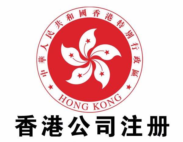 香港報(bào)稅公司電話